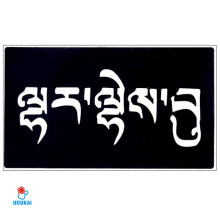 Trafaretas Tattoo 95038; 9x5cm