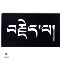 Trafaretas Tattoo 95039; 9x5cm