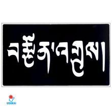 Trafaretas Tattoo 95040; 9x5cm