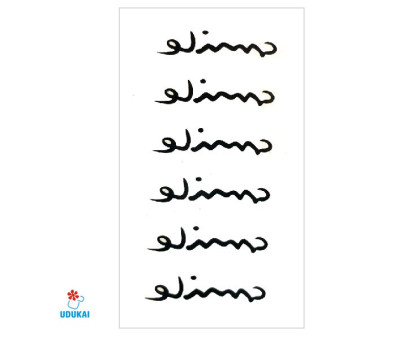 Laikina tatuiruotė Smile NN030; 10x6cm